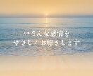 生きづらい頑張り屋さんの心を一緒に解きほぐします ☘️ あなたの心の声を一緒に聴き、軽く生きれる一歩へ☘️ イメージ7