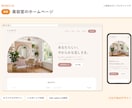 あなたのお店の魅力をカタチにやさしいHP制作します 初めてでも安心!スマホ対応のホームページを制作します イメージ6