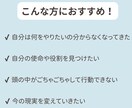 あなたの「進みたい方向」が分かります 本当にやりたいことを見つけ、具体的な行動まで引き出します！ イメージ3