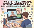 モザイク入れ＆特定防止チェックをプロが代行します 医療系編集の緻密さで反射・背景・音を徹底ガード。 イメージ4