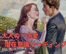 成熟した恋へ。彼の本音と2人の未来を視ます 追いかける恋から、愛される恋へ。拗れたエネルギーを解きます。 イメージ1