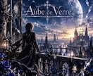 あなただけのオリジナル楽曲を制作します あなただけの世界観を音楽で形にします。 イメージ3