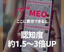 AIでMEO／Googlマイビジネス投稿文できます 店舗運営社必見。MEOランキング１位を獲得したGPTs販売。 イメージ5