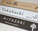 屋外対応・サイズ変更可＊マンション表札作成します シンプルナチュラル＊お好みに合わせて選べるデザイン＆プレート イメージ3