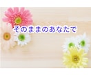 元中学校教師が、優しくじっくりお話お聞きします 雑談、愚痴、恋愛、仕事、職場、対人関係、家族、秘密✨話し相手 イメージ2