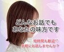 今話したいこと、優しく今お聞きします 誰かと繋がりたい、今聞いて欲しいなそんなときに待ってます イメージ1