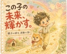 お子様の運勢を手相と波動タロットで鑑定いたします お子さまの天命と可能性を波動で丁寧に読み解きます イメージ5