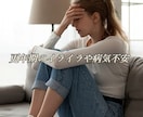 女性限定♡あなたの心の苦しみや痛みを半分もらいます 仕事や人間関係、つらい恋愛、更年期や病気不安、ペットロス イメージ4