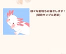 ふんわり優しいペットイラストをお描きします 家族の一員である大切なペットを、優しいイラストに仕上げます。 イメージ8