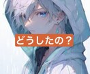 元No.1ホストが心と体を整えるサポートをします 悩みも健康も一括ケア、専門家があなたをサポート！ イメージ1