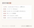 非エンジニアにClaudeCodeの始め方教えます スマホのDiscordから遠隔使用可能。つまずき対応表つき イメージ4