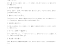 作業手順をわかりやすいWordにします 支給された手順を順番と見出しで整理 イメージ2