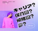 ママの働き方のお悩みについて、相談に乗ります 子どもの預け先/習い事/弁当と給食/オムツ/育休/時短/悩み イメージ1