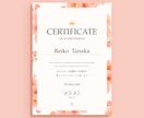 3名限定価格！オリジナル修了証をデザインします 丁寧なヒアリングで、あなたの想いを形にするデザインをご提案 イメージ2
