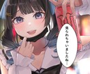 お手頃価格であなただけのイラストお描きします ★アイコンからサムネまで幅広いご要望に対応★ イメージ3