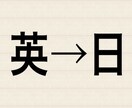 翻訳【英→日】取説、他ドキュメントも可！翻訳します 元・取説メーカー会社員が分かりやすく・伝わる取説へ！ イメージ1