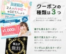 クーポン付きリッチメニュー画像作成いたします クーポンとリッチメニューの２つの画像のセットです イメージ3