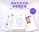 西洋占星術×タロット×数秘術で総合鑑定します 性格・恋愛・仕事を3つの占術で読み解くフルカラーPDF鑑定書 イメージ2