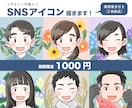 表情差分１枚付！優しい印象のSNSアイコン描きます プロイラストレーターが描く、お仕事やお人柄が伝わるアイコン イメージ1