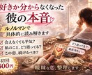 好きか分からなくなった彼の本音、整理します 曖昧な関係の行方を具体的に読み解きます イメージ1