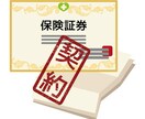 加入中の保険を診断致します 何となく加入したけど、この保険って大丈夫なの？！を解消します イメージ2