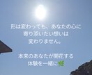 LINE感覚OK！昼夜対応・当日予約もお受けします 30分自由にお話しませんか？あなたの心を整えるチャット鑑定♡ イメージ9