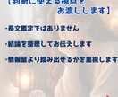 霊視鑑定｜知るのが怖い「リアルな本心」視通します 結局、何をすればいいの？から脱却したい方へ イメージ3