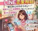 AI×男性の本音☆彼の心理を5つの視点で分析します 「彼は何を考えてるの？」その疑問に終止符をあなたの一歩に！ イメージ1