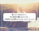 初回限定】あなたの今のテーマを読み解きます 言葉のトーンや鑑定の雰囲気を感じていただくためのお試しです イメージ1