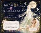 配色から心の奥の本音を読み解きます ✤心を紐解くスピリチュアルカラーセッション✤ イメージ10