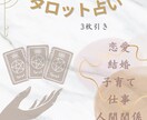 タロット鑑定　仕事・転職占います 〜シンプル3枚引　はっきりと簡潔に〜 イメージ1