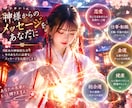 巫女のおみくじ占い｜あなただけの運勢を占います 長年神社に仕える巫女が 神様からのメッセージをお届け イメージ2
