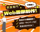 ３枚＊飲食専門デザイナーが制作いたします チラシ｜POP｜メニュー｜インスタ投稿｜用途自由！ イメージ1