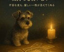 あの人の、静かなまなざしの先にある気持ちを占います 不安な夜も、優しい一枚が答えてくれる イメージ1