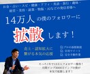 14万人アカウントがあなたのツイートを拡散します X(Twitter)の拡散・添削を本気でサポート！ イメージ1