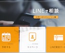 コスパ◎なLINEリッチメニュー つくります リッチメニューを整えて集客upさせましょう！ イメージ10