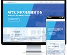 法人口座申請の最適解サイト｜完全丸投げで運用します サーバー・ドメイン費用込みで納品後の管理・更新も継続お任せ イメージ2