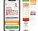 ユーザーの行動がわかる！LP制作します 競合調査&ヒートマップ解析導入のLP制作 イメージ2