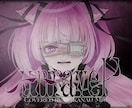 イラスト＋MVの制作をします 歌い手・Vtuberの方向け！サムネ・ロゴ・衣装デザイン無料 イメージ7