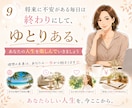 SNS迷子は卒業！AIで稼ぐ動線作れます 「私でもできた！」スマホ1台　AI副業術 イメージ9