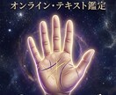あなたの手相を占います 早くて安いすき家感覚で占います。是非試してみては！ イメージ1