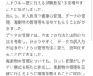 就活・転職の文章を校正します 【研究開発歴8年】世界指折りの製造業にキャリアアップ実績 イメージ1