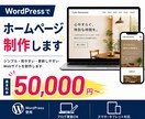 WordPressでブログ機能付きHPを制作します 店舗・サロン・カフェ向けHPを丁寧に制作します イメージ1
