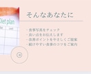 管理栄養士が食事写真をやさしく添削アドバイスします 3日間のお食事の写真を送るだけで、管理栄養士からのサポート！ イメージ3