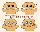 きゃわわ！あなただけの動物ゆるキャラ作成いたします 商用OK！ブログやアイコン、広告におすすめ！動物のアイコン イメージ3