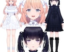 Vtuber、TRPG用立ち絵制作致します Live2Dパーツ分け、キャラクターデザインも イメージ2