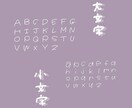 文字のお手伝いします 面倒な手書きを書いちゃいます！ イメージ3