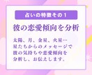 元彼の本音と復縁の可能性を占います 星占いと霊感タロットが、諦められない恋の行方を導きます イメージ3
