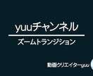動画編集を承ります イメージやジャンルに合わせて編集させていただきます イメージ11