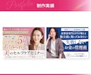 3名限定☆バナー・ヘッダー・SNS画像を作成します クリック率UPで集客UP！女性の目を惹くWeb画像を作ります イメージ2
